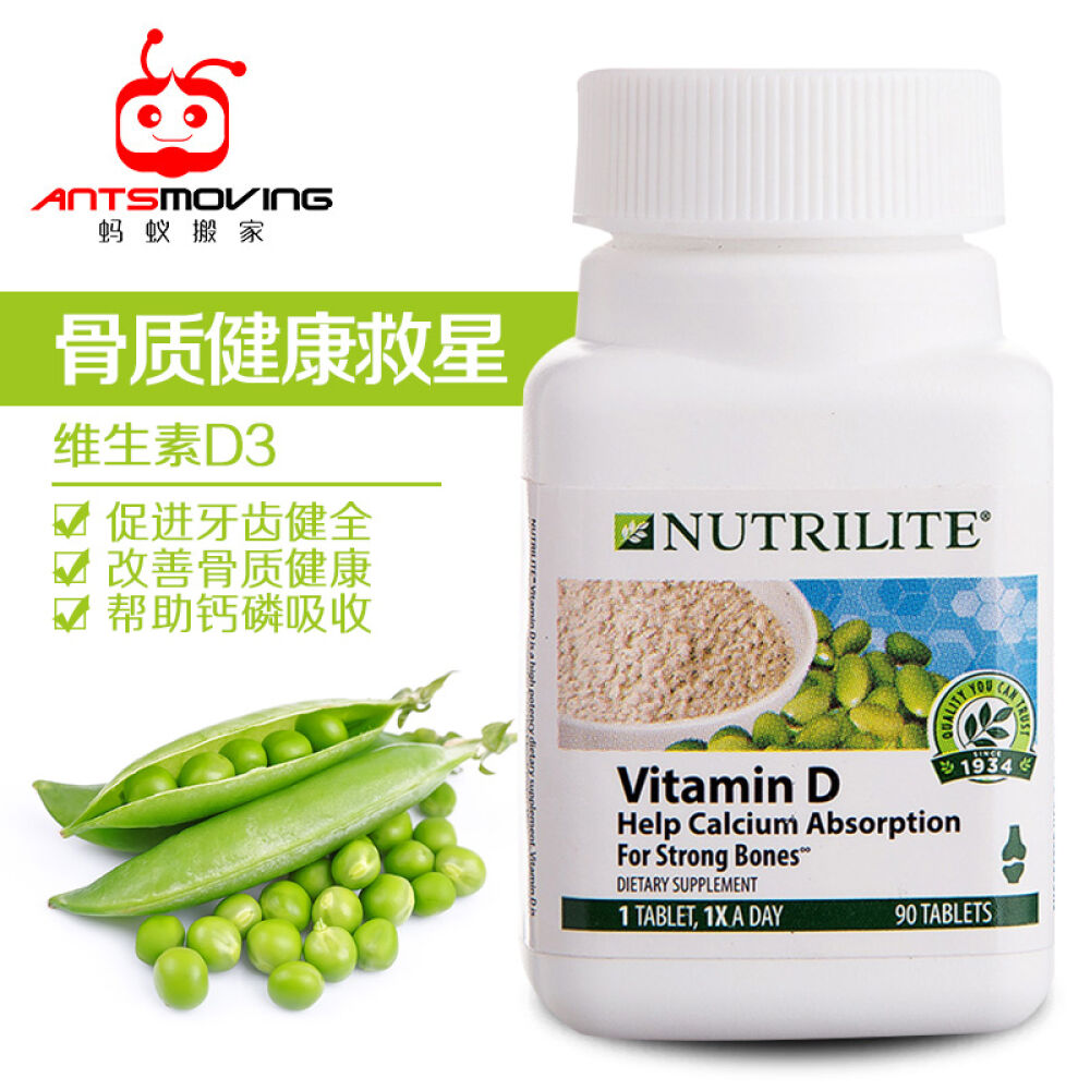 美国安利纽崔莱(Amway)维生素D维生素D3K2强健骨骼促进钙磷吸收儿童补钙90片