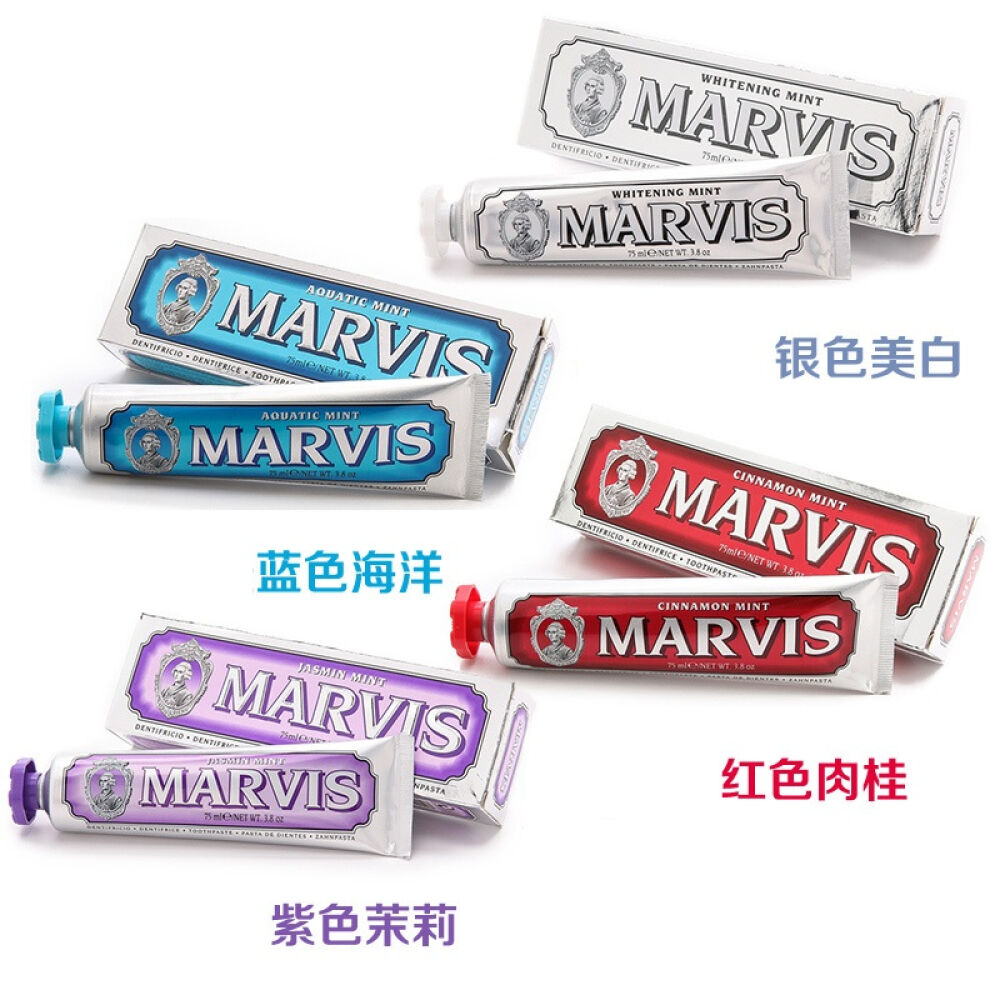 意大利进口Marvis玛尔斯牙膏去黄去烟渍茶渍薄荷75ml新年生日礼物蓝色海洋薄荷