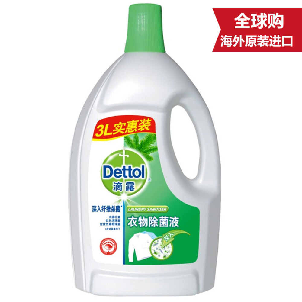 滴露(Dettol)松木衣物除菌液3L2282