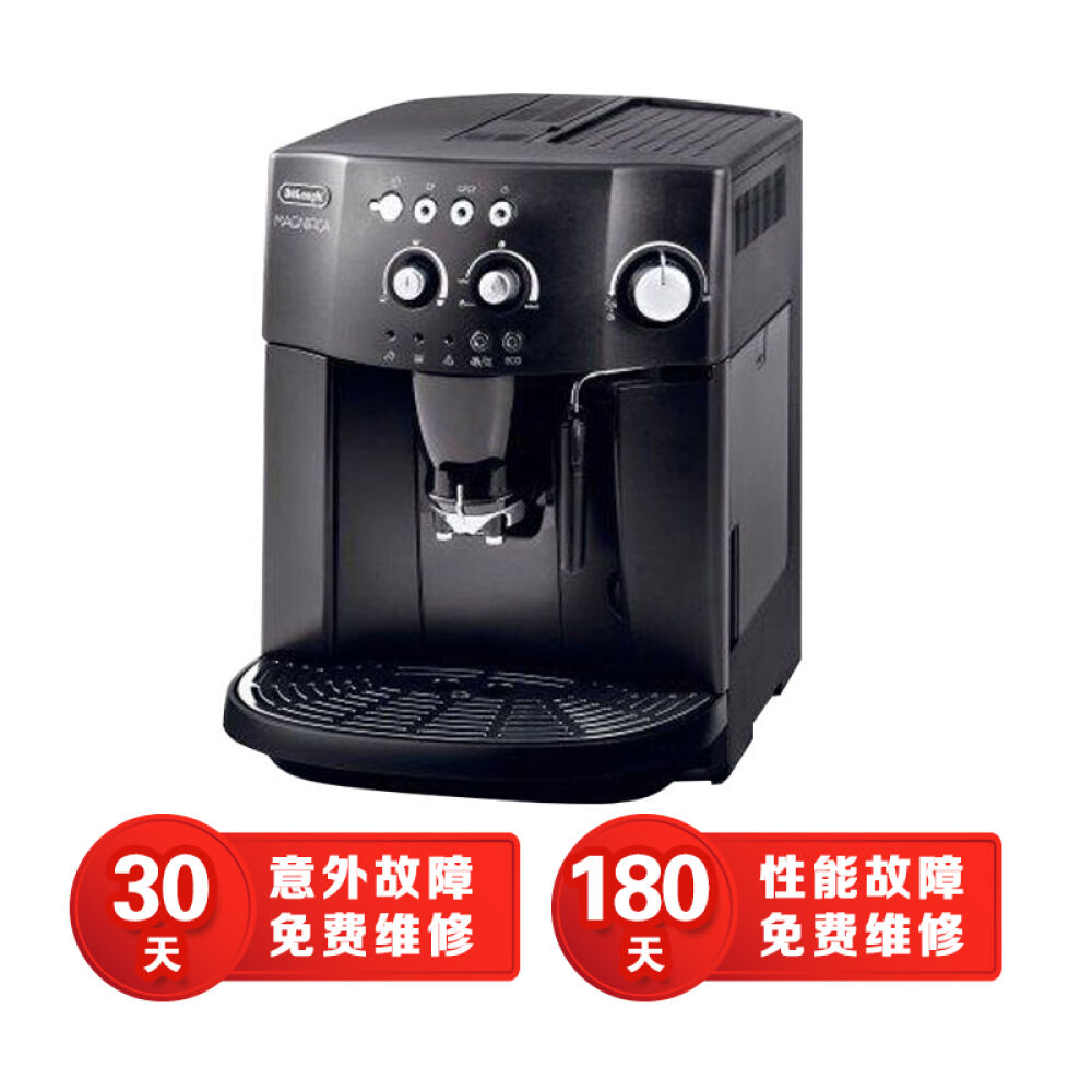 德国进口Delonghi德龙意式全自动进口咖啡机家用咖啡豆咖啡粉两用ESAM4000B.