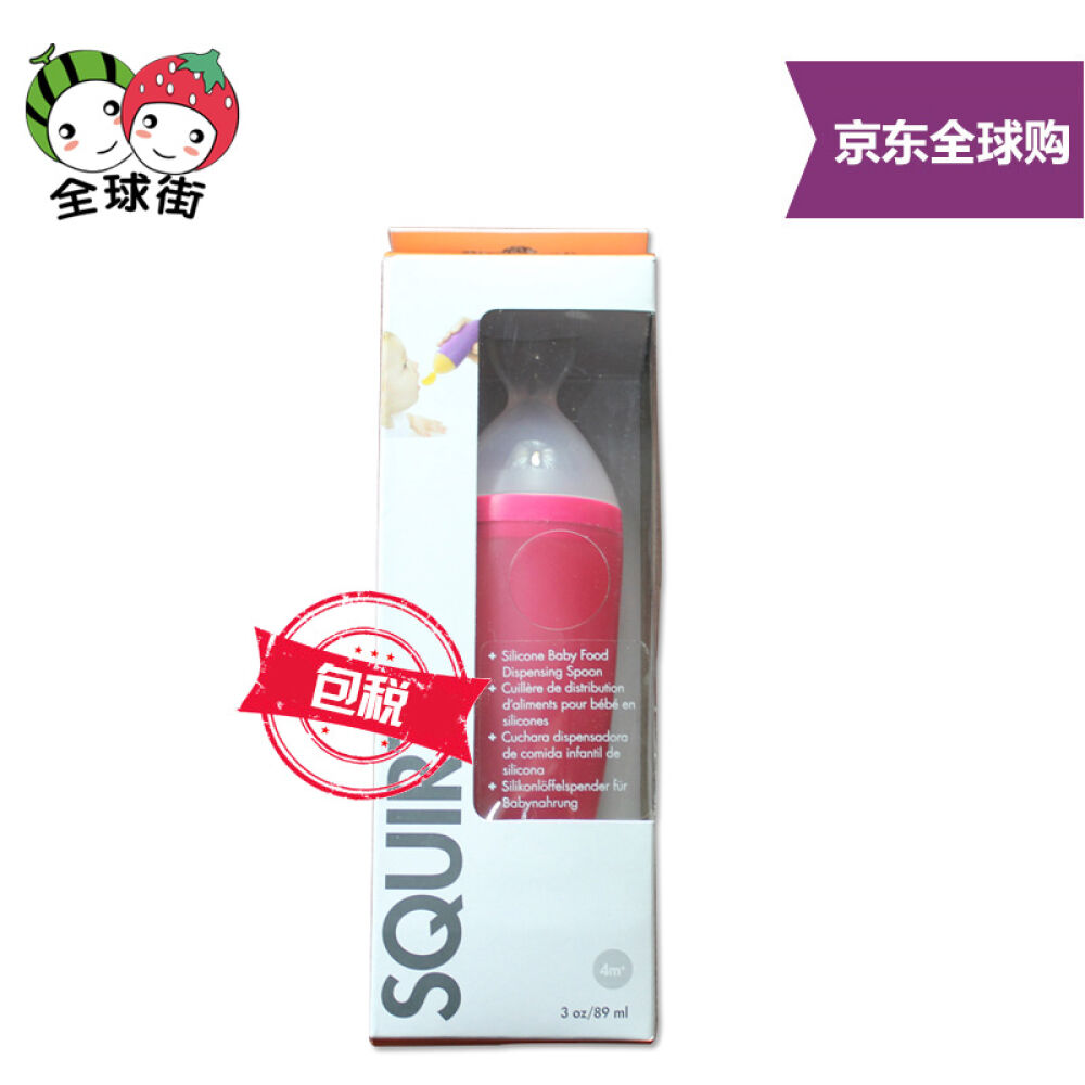 美国原装进口Boon儿童餐具挤压勺喂药器吸盘碗零食储存盒宝宝训练软硬两头勺挤压勺89ml粉色