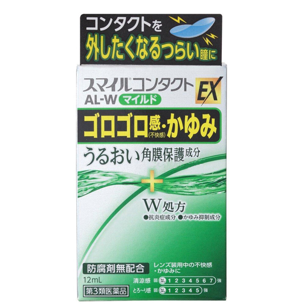 京东正品日本进口狮王smile40ex眼药水清凉滴眼液绿色隐形裸眼两用