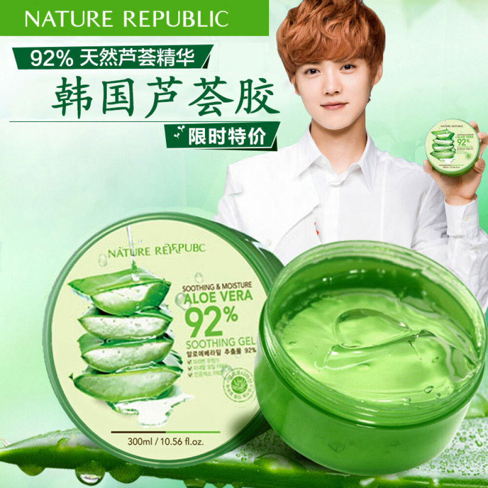 【韩国原装进口】自然乐园NATUREREPUBLIC芦荟胶面膜补水保湿300ml芦荟胶3瓶