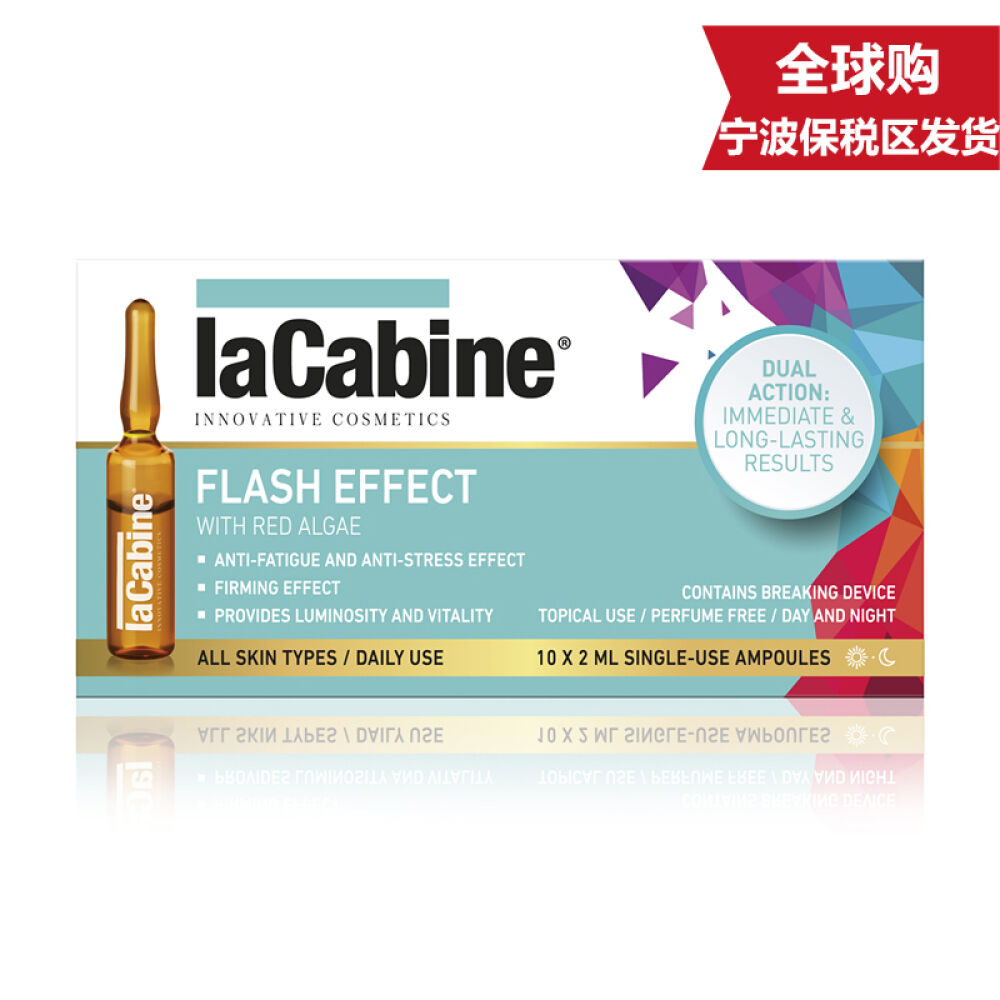 【全球购】珞可缤LACABINE小安瓶精华液浓缩面部精华脸部提亮肤色护肤液2mlX10