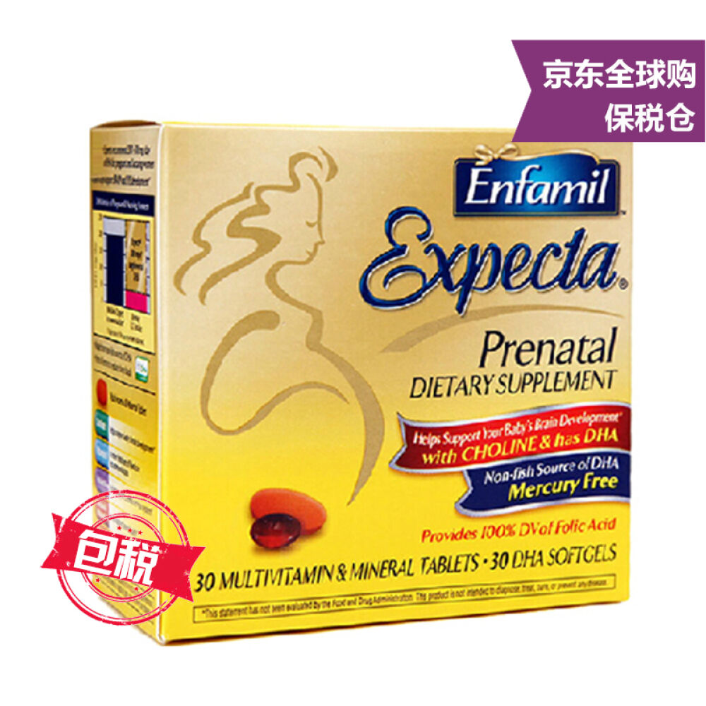 美赞臣Enfamil成人/孕妇DHA30粒