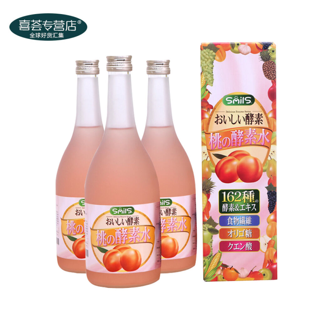 日本原装酵素原液162种天然水果提取复合酵素桃子酵素710ml*3瓶