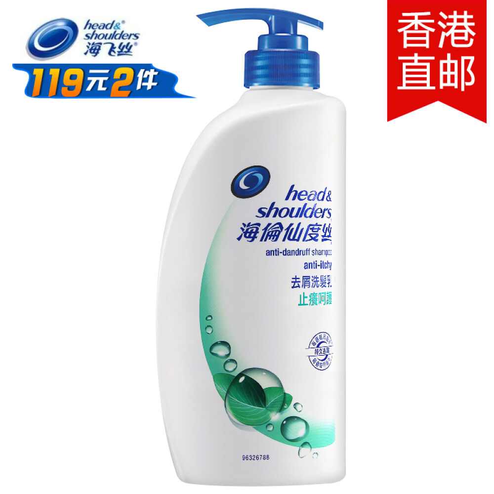 香港版海飞丝去屑洗发水750ml止痒呵护