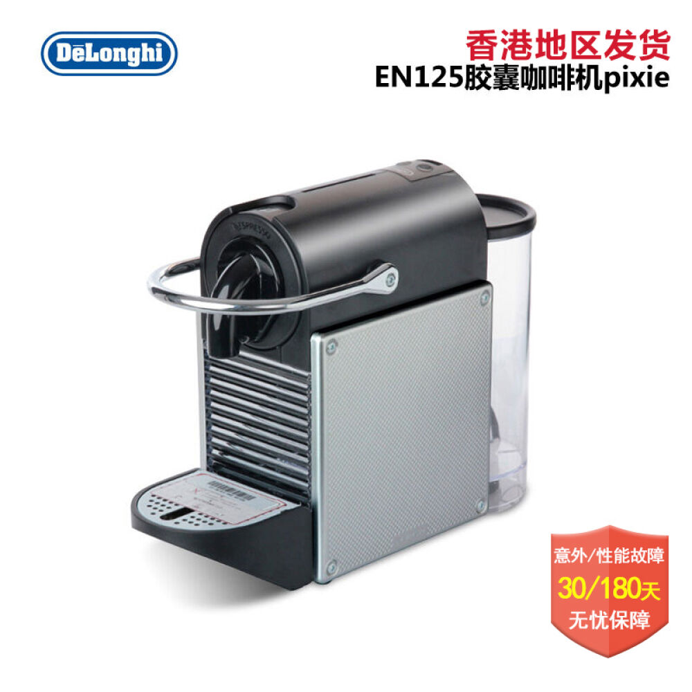 意大利nespresso雀巢EN125胶囊咖啡机家用全自动咖啡机银色