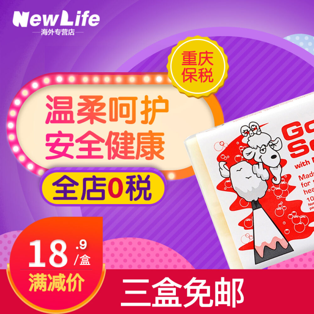 【包税】澳洲羊奶皂GoatSoap手工香皂保湿滋润原装进口蜂蜜味100g/块
