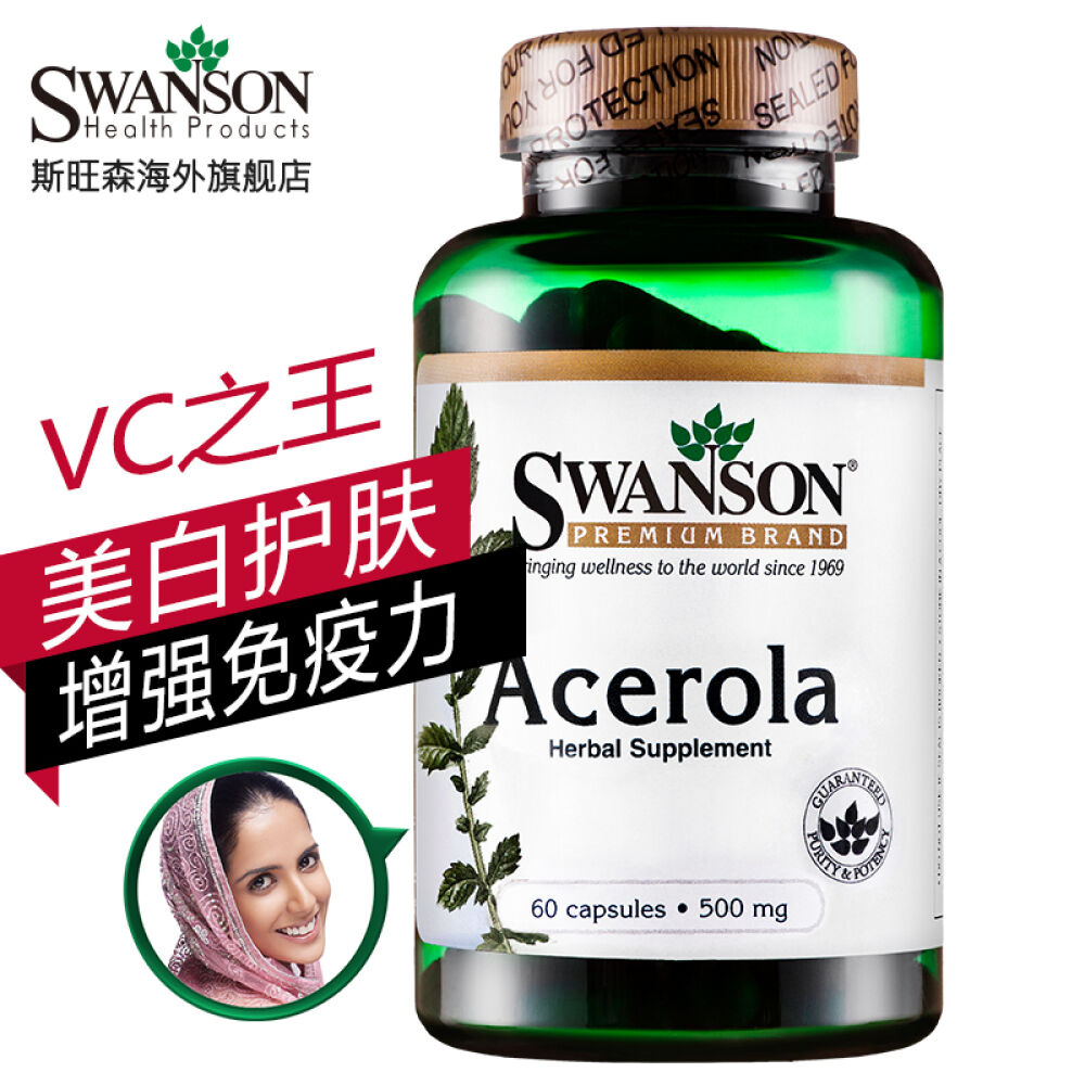 Swanson斯旺森针叶樱桃VC营养胶囊维生素C500毫克*60粒 Swanson斯旺森针叶樱桃VC营养胶囊维生素C500毫克*60粒