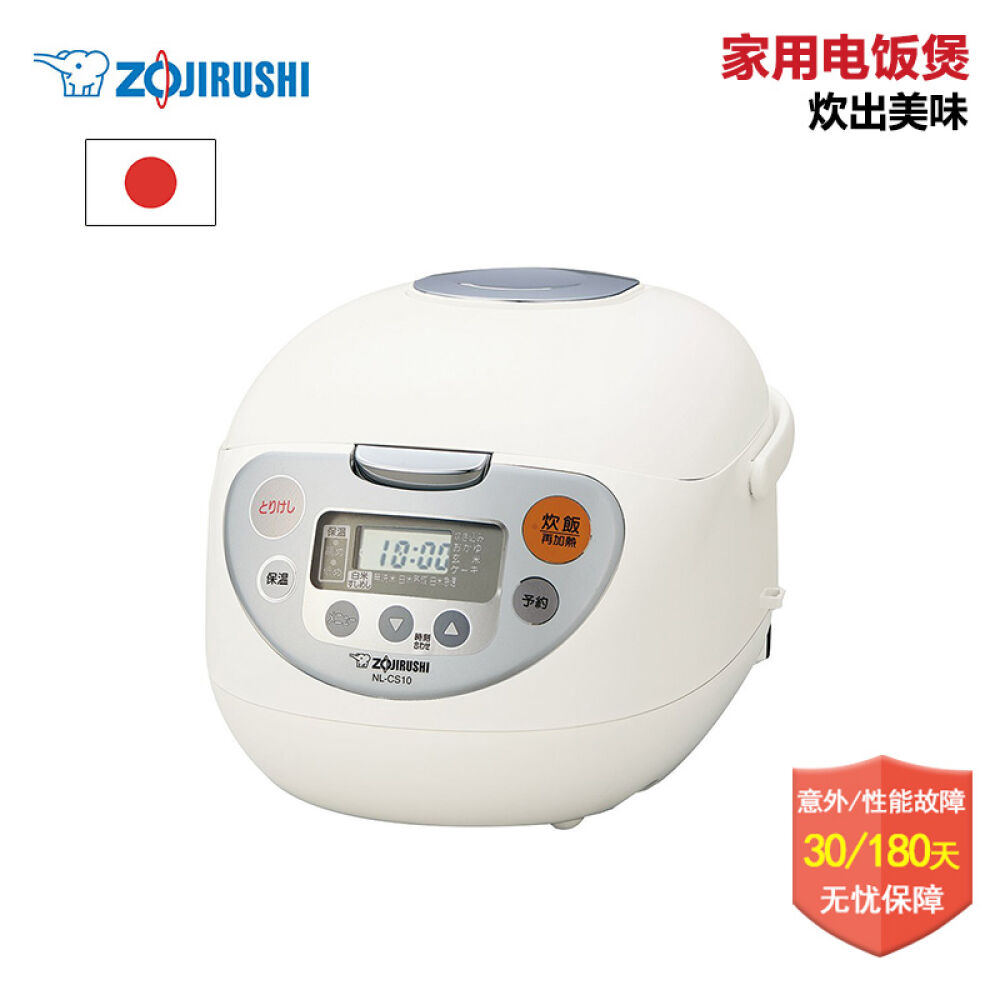 日本象印（Zojirushi）NL-CS家用电饭煲黑厚釜多功能电饭锅电压100VNL-CS10-WA1L(国内3L)
