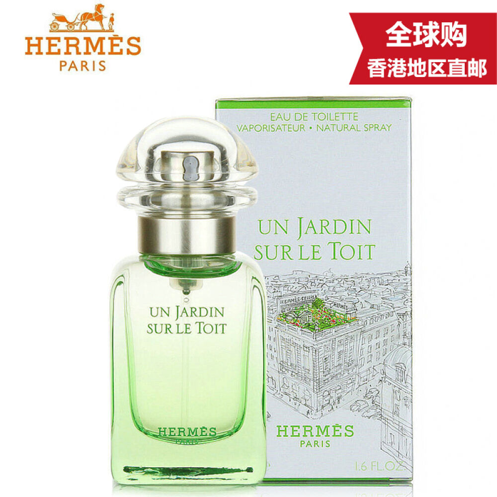 Hermes爱马仕香水男女士香水天台屋顶花园中性清新女士香水50ml