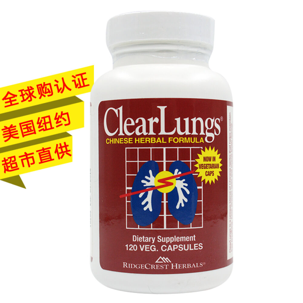 美国进口草本清肺胶囊抗雾霾防二手烟喉咙痛止咳清咽润喉化痰养肺1瓶 美国进口草本清肺胶囊抗雾霾防二手烟喉咙痛止咳清咽润喉化痰养肺1瓶