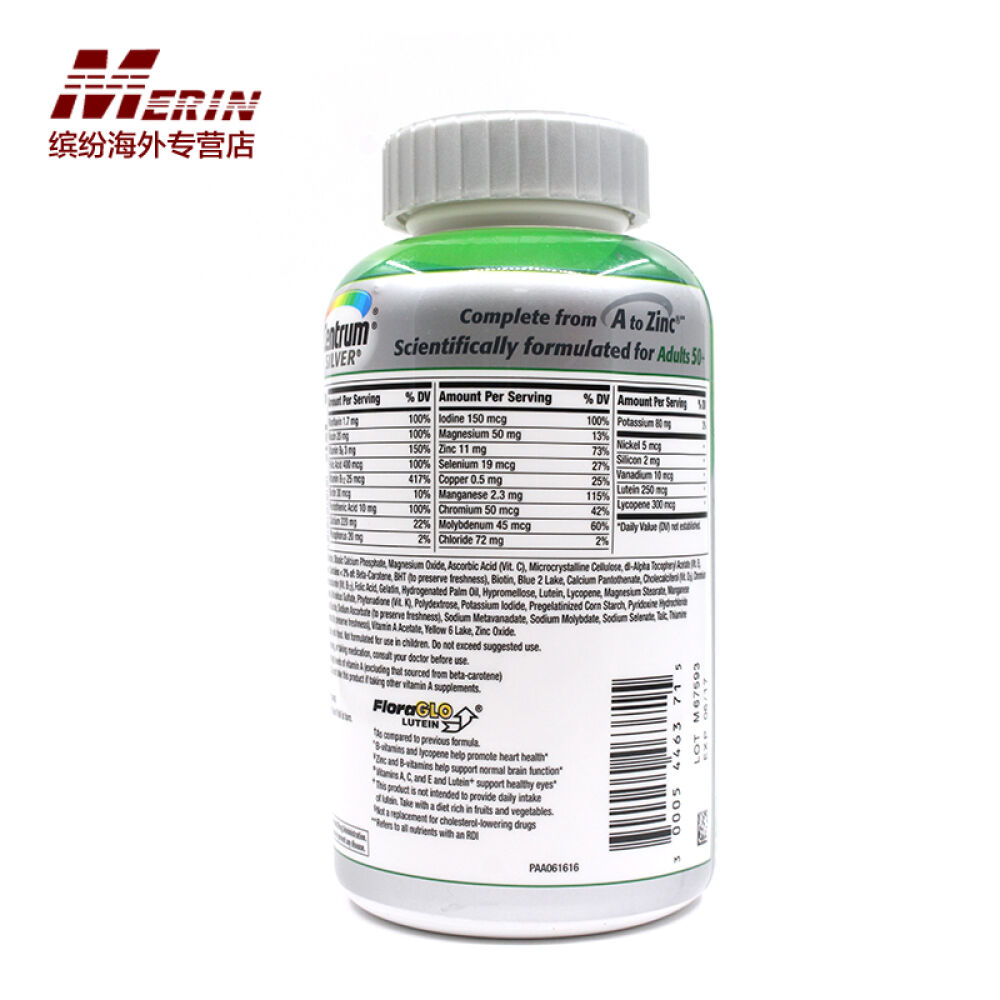 善存Centrum维生素50岁以上成人综合维生素营养片剂美国进口直邮285粒3瓶装