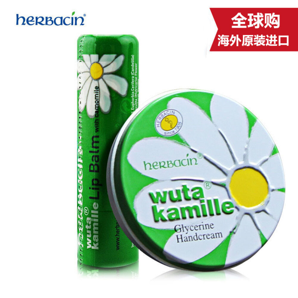 德国原装小甘菊经典护手霜女男深层滋润保湿手足霜圆盒小铁盒20ml+唇膏4.8g