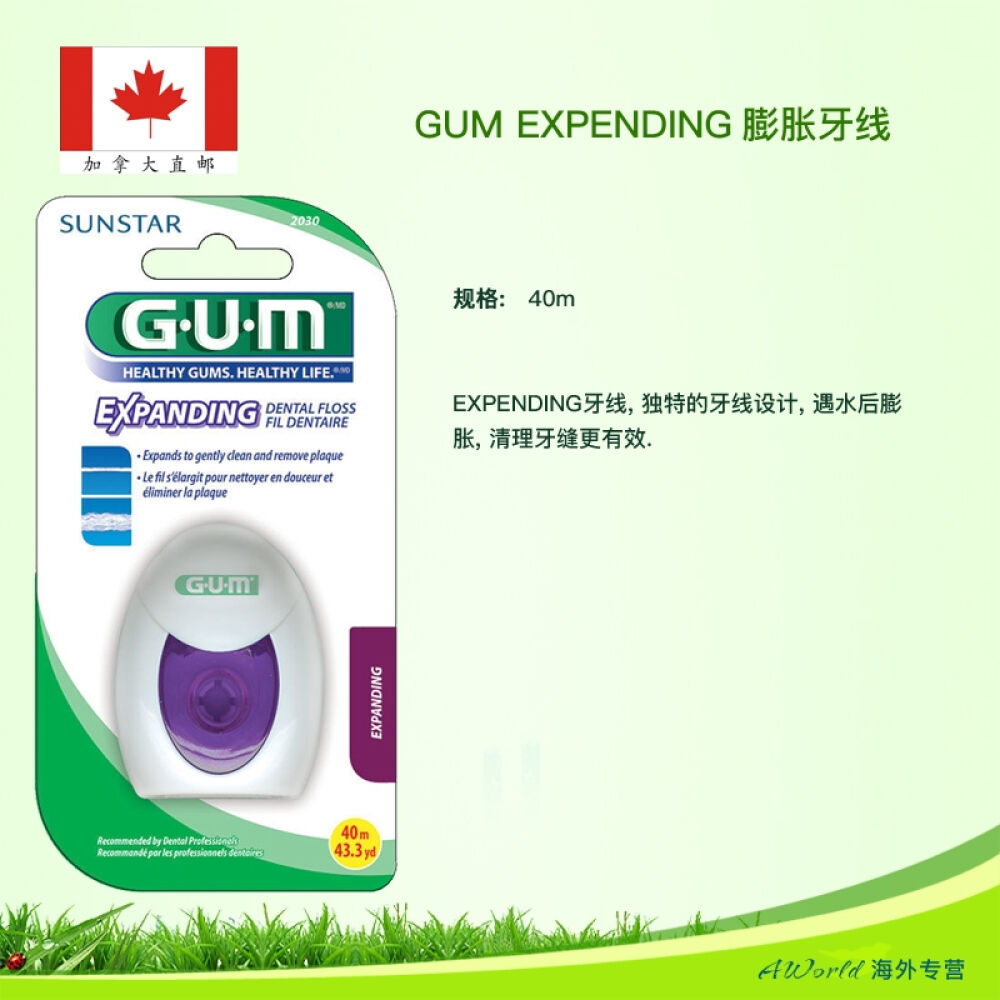 【加拿大直邮】GUMEXPANDING膨胀牙线40米2个