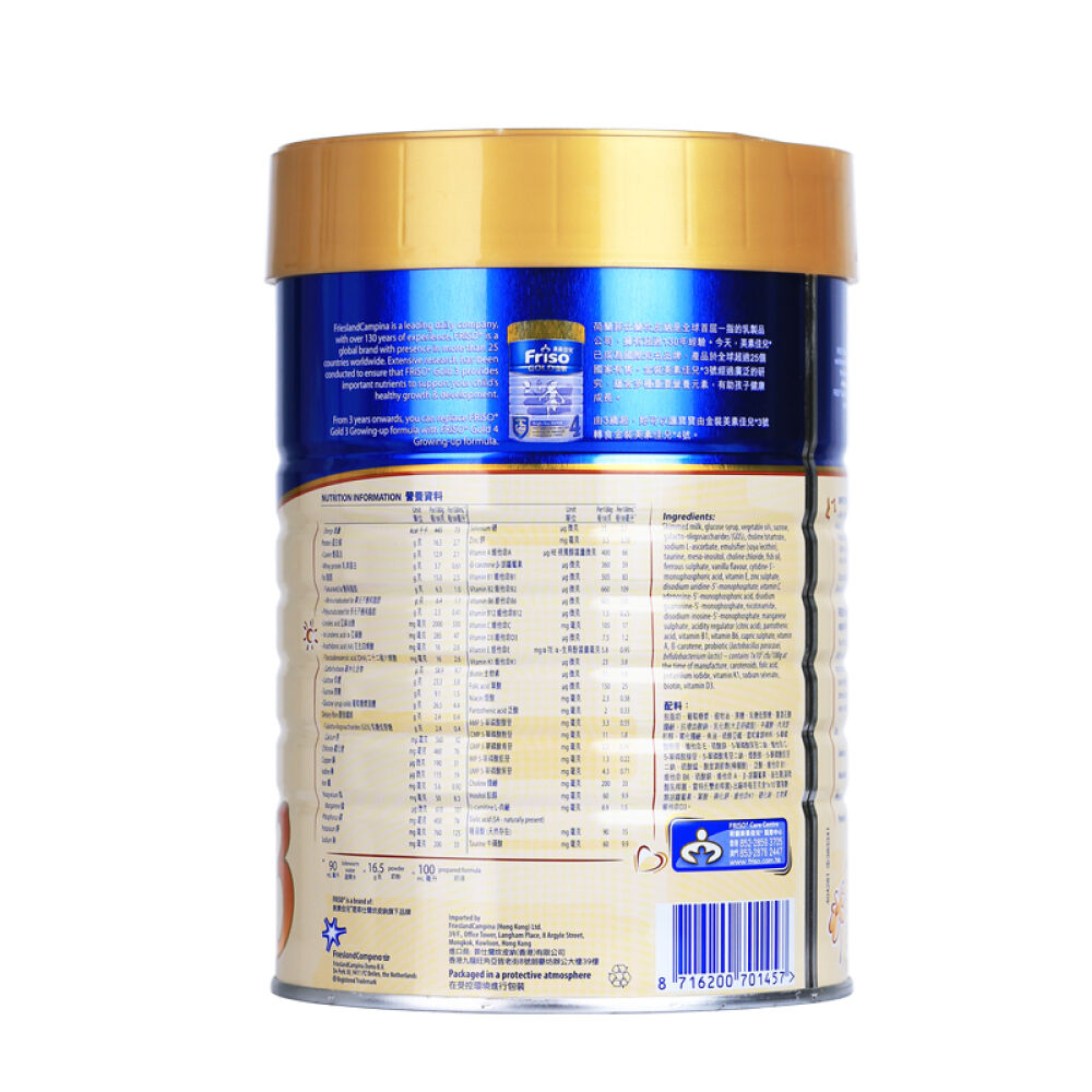 【香港地区直邮】Friso港版金装美素佳儿奶粉3段(1-3岁)900g*4