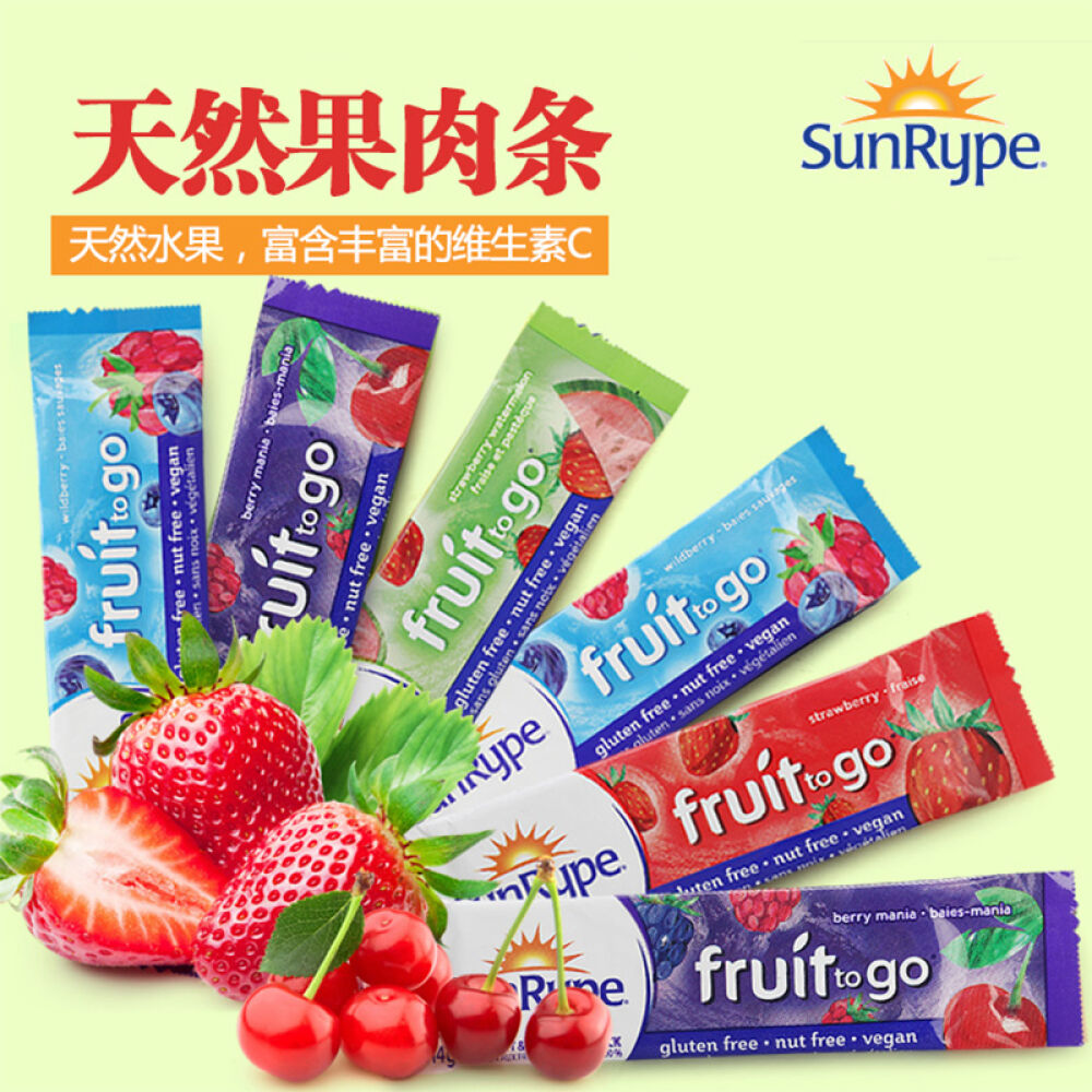 加拿大进口SunRype桑莱普果丹皮宝宝零食天然水果条婴儿辅食果肉条果丹皮12片装3-4种口味