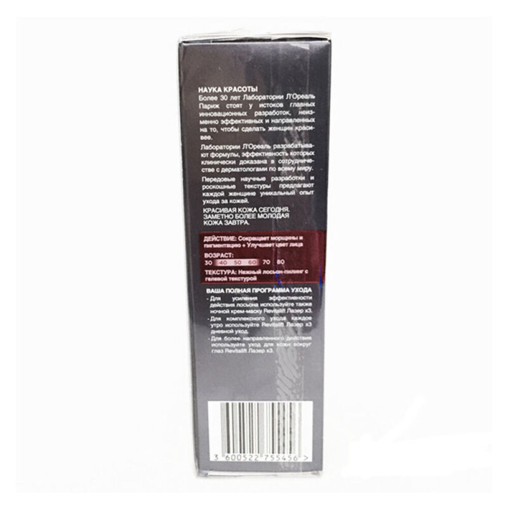 欧莱雅（LOREAL）眼霜俄罗斯版水光充盈导入抗皱眼霜15ml5456