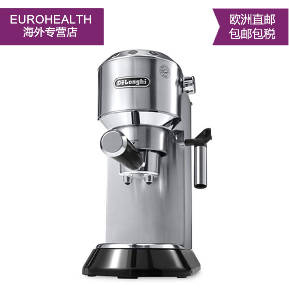 欧洲荷兰直邮Delonghi/德龙EC680意式家用咖啡机不锈钢咖啡机银灰色-EC680.M