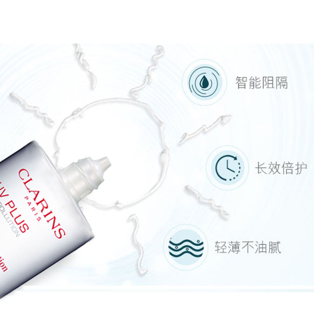 【香港地区直邮】娇韵诗clarins清透防晒霜隔离乳SPF50PA++++30ml粉色提亮肤色让肌肤拥有健康的粉嫩感