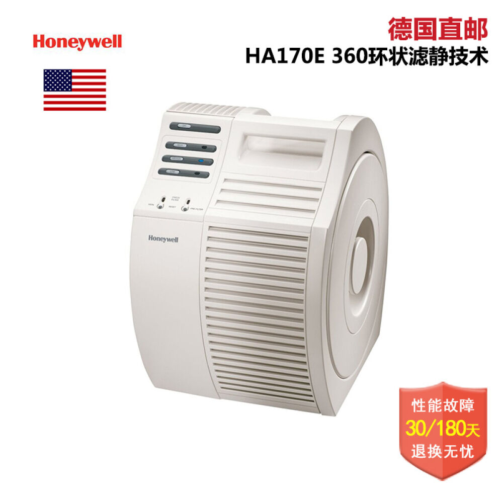 包邮包税德国直邮霍尼韦尔Honeywell空气净化器HA170E除雾霾PM2.5白色