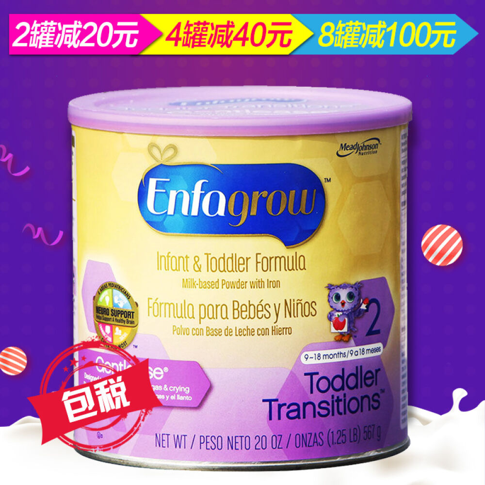 美国进口美赞臣Enfagrow2段防胀气宝宝二段部分半水解奶粉567克1罐
