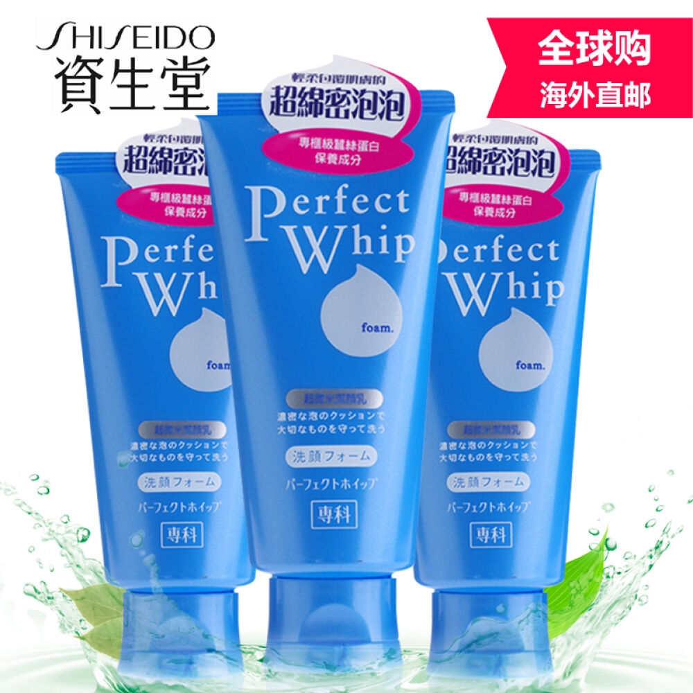 日本资生堂洗颜专科洗面奶女柔澈泡沫洁面乳120g*3