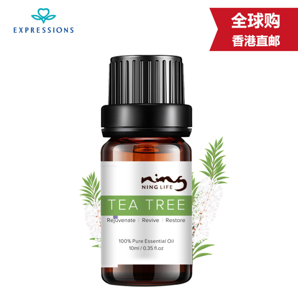 澳洲进口Expressions爱碧生单方精油套装薰衣草茶树按摩助眠平痘淡印精油熏衣草茶树单方精油