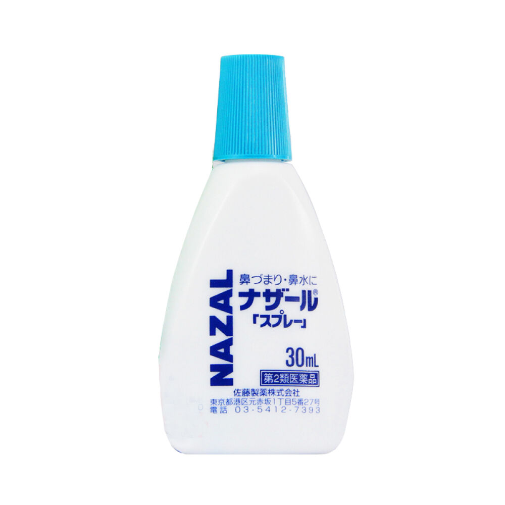 日本Sato佐藤NAZAL喷剂鼻宁喷雾喷鼻水鼻炎鼻敏感喷剂鼻炎灵日版薄荷味绿色
