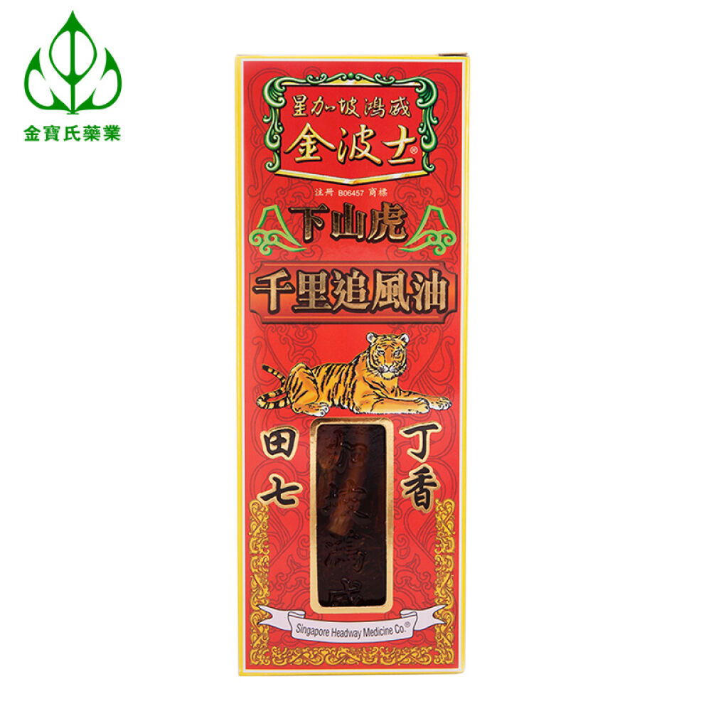 【全球购】鸿威金波士药油系列追风祛骨油活络油舒经活络缓解风湿透骨通关田七丁香千里追风油40ml