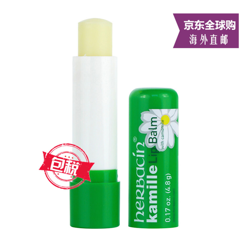 德国贺本清（herbacin）小甘菊经典护手霜/手足霜滋润保湿男女通用润唇膏4.8g