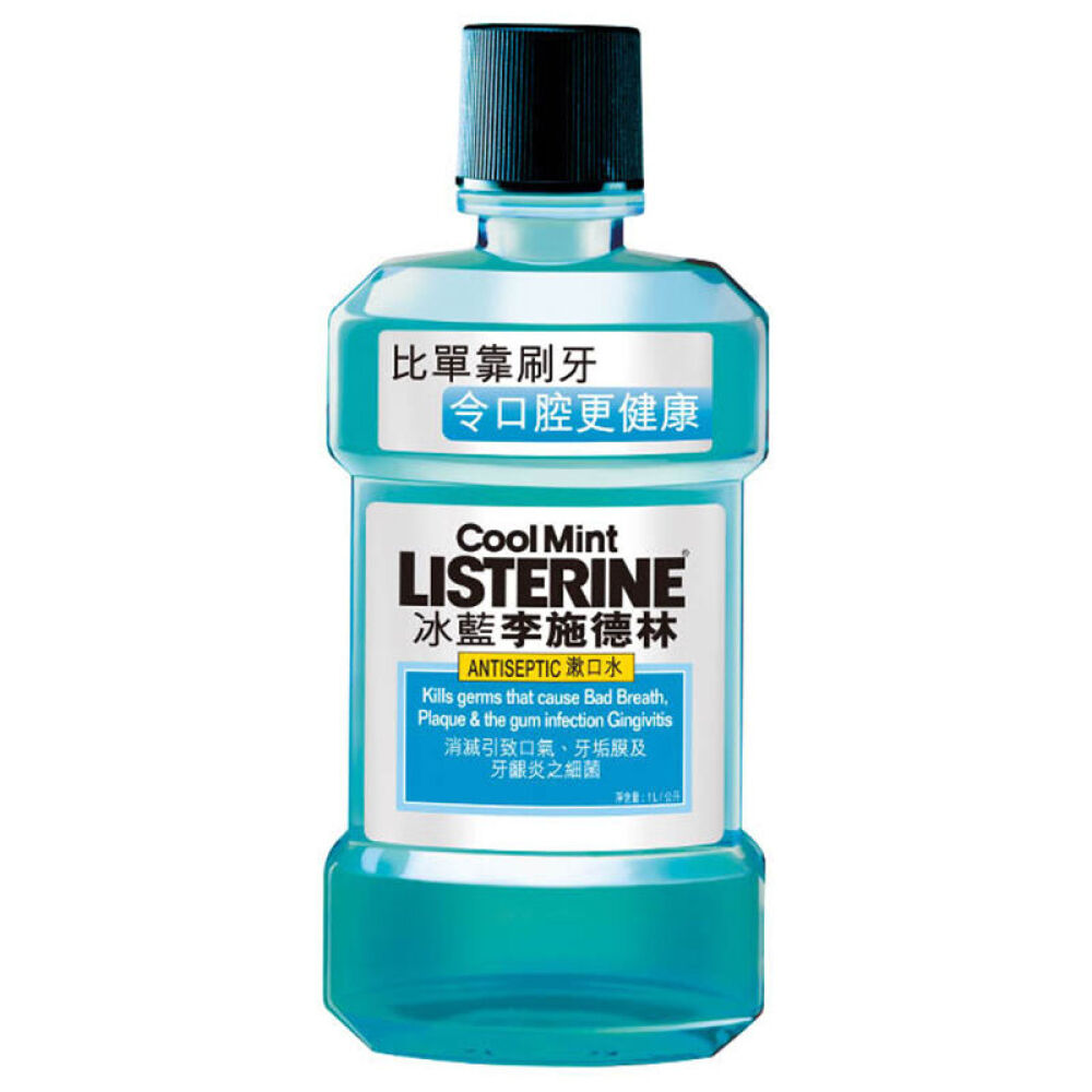 香港版李施德林漱口水1L冰蓝1瓶