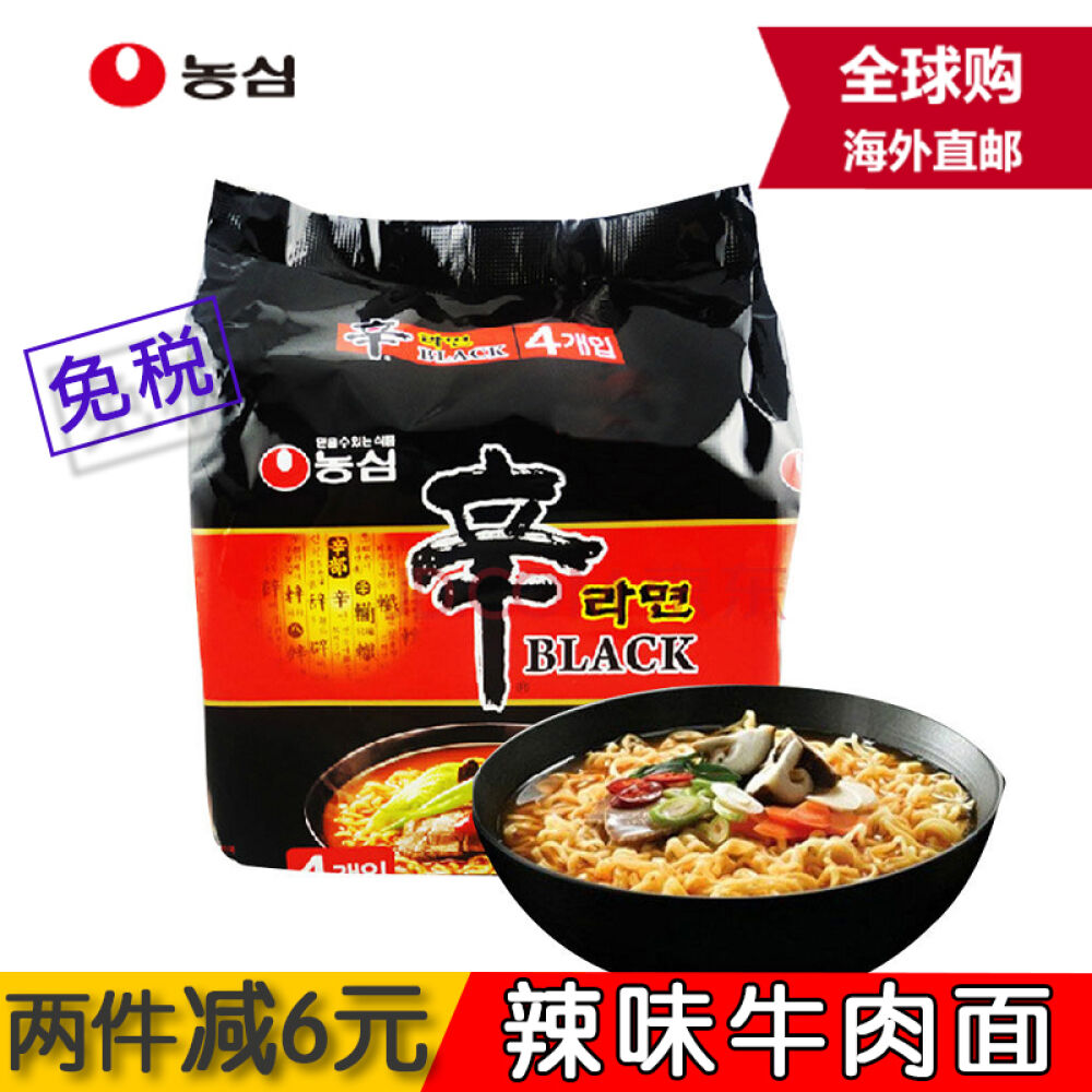 【两件9折加五元得杏仁】韩国直邮NONGSHIM/农心辛拉面牛肉香菇黑色辛拉面超辣黑色辛拉面香菇牛肉130g*4袋