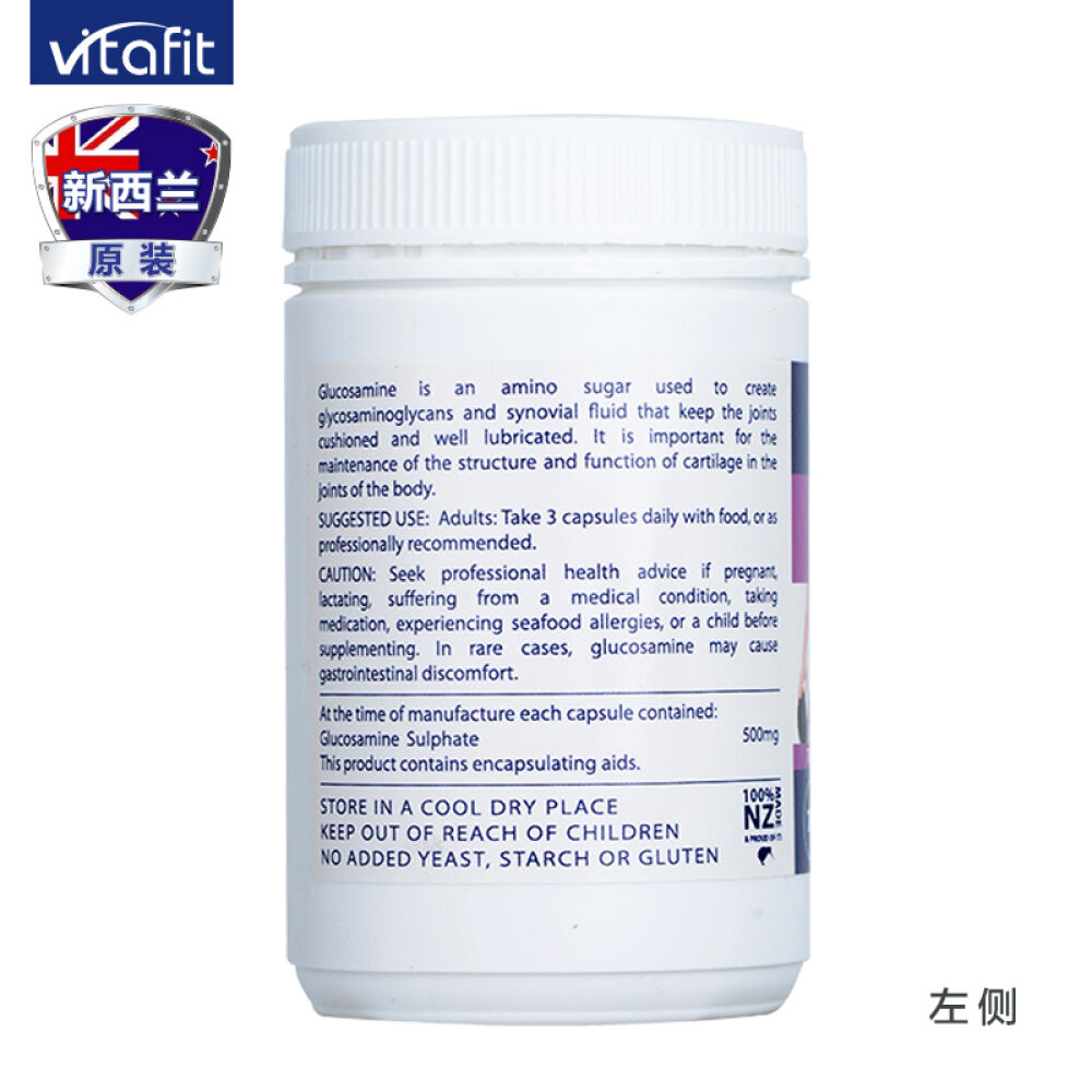 新西兰原装康同佑Vitafit氨基软骨素氨基酸葡萄糖维骨力骨骼健康缓解关节疼70粒/瓶6瓶特惠装