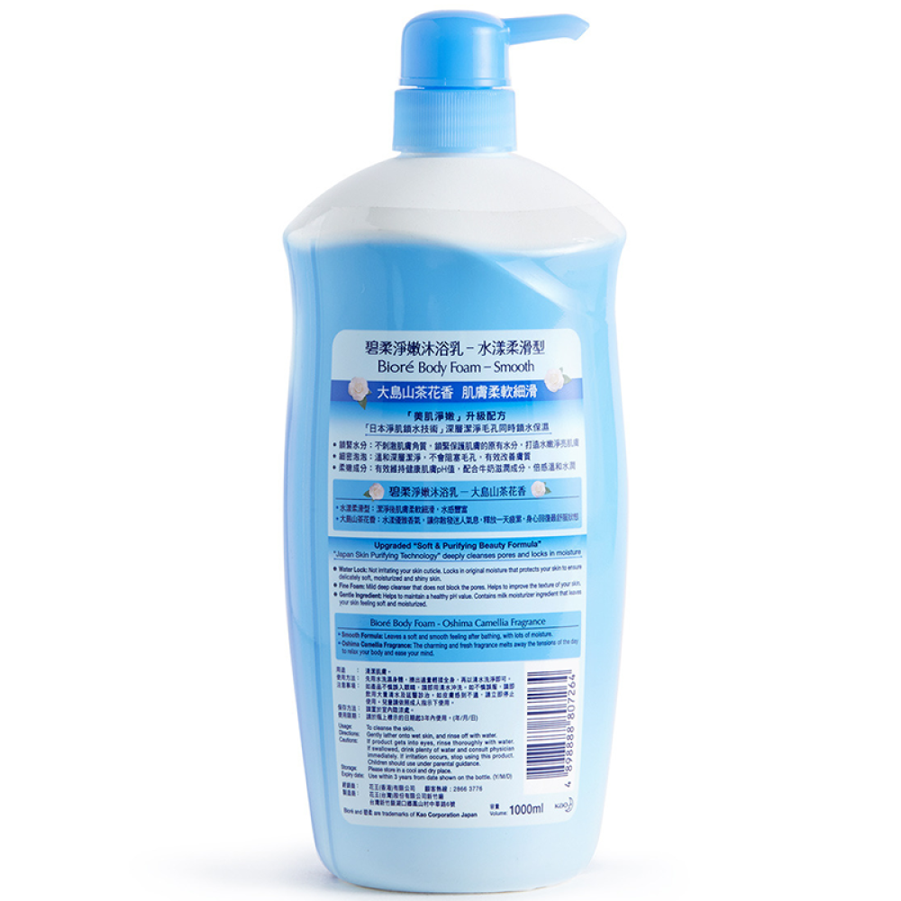 花王碧柔biore沐浴露沐浴乳花香水漾柔滑沐浴露1000ml