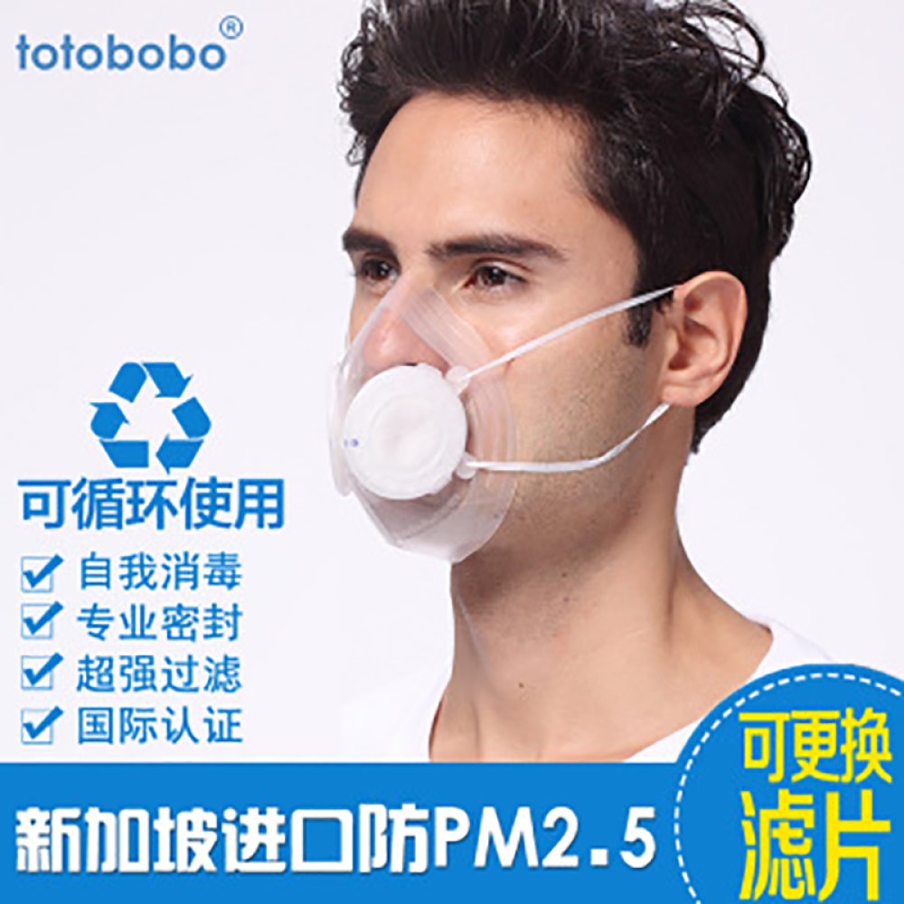 新加坡totobobo防尘儿童口罩男女透气防雾霾PM2.5口罩经典耳带式