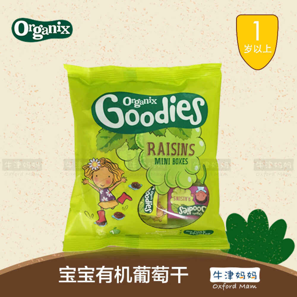 英国进口欧格妮Organix有机葡萄干宝宝零食辅食1岁+12小盒