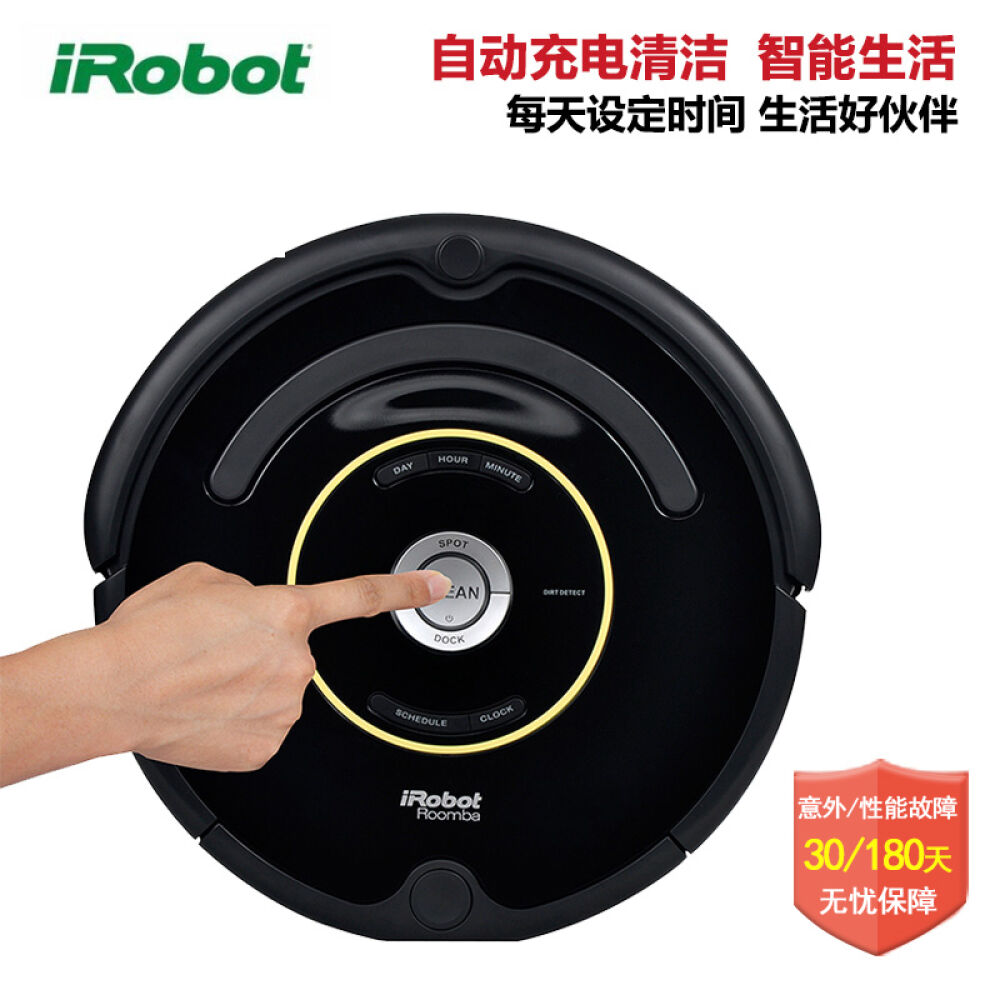 美国进口艾罗伯特irobot扫地机器人智能超薄清洁机器人扫地机自动充电扫地器650