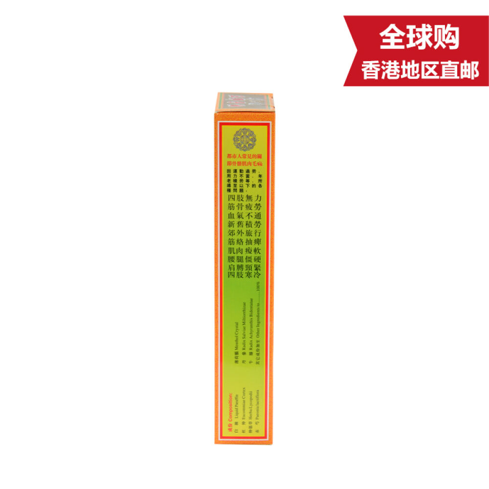 新加坡玄龙堂药油正狮子油45g