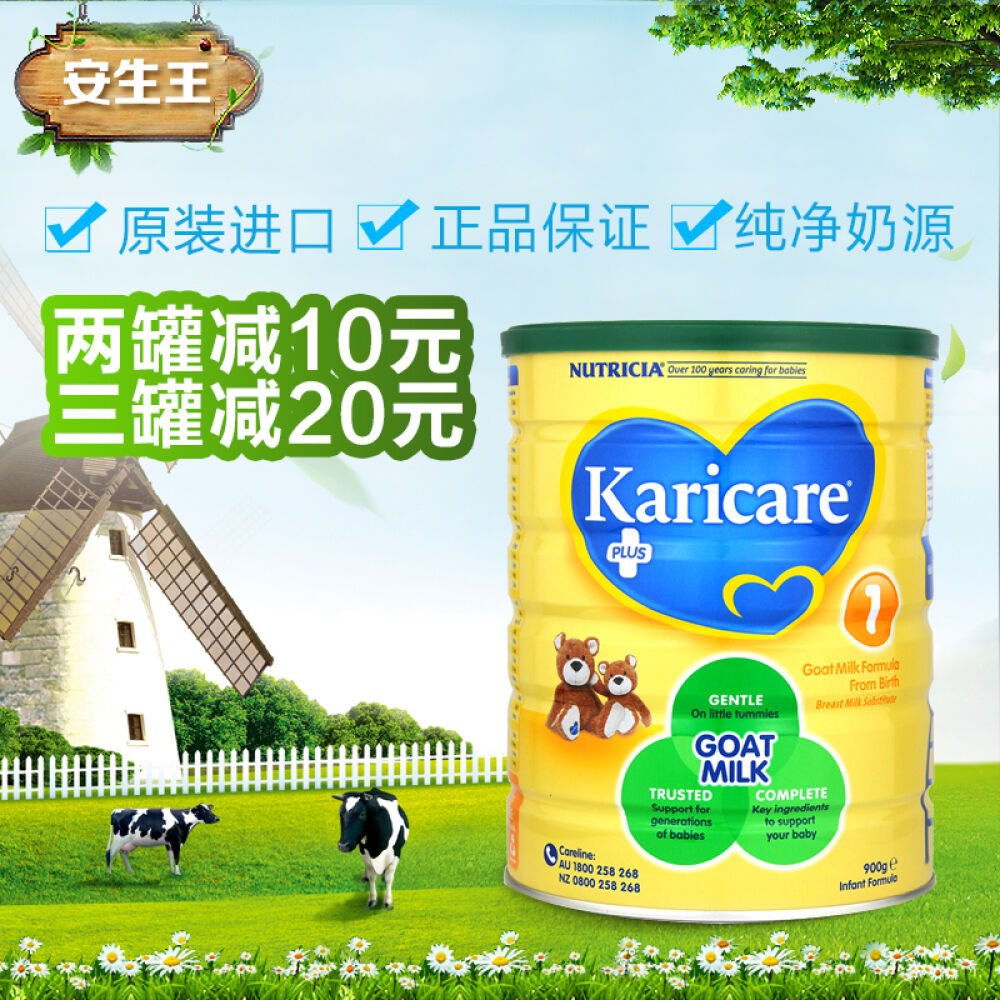 澳洲直邮新西兰原装进口karicare可瑞康婴儿羊奶粉1段900g