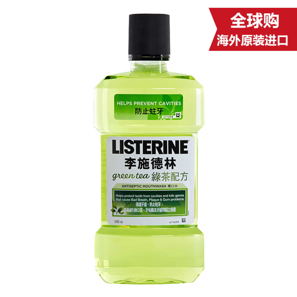 李施德林Listering漱口水（港版）绿茶口味1000ml3461