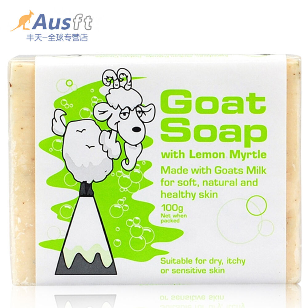 保税区包税澳洲进口GoatSoap山羊奶润肤手工香皂宝宝护肤羊奶皂柠檬味100g