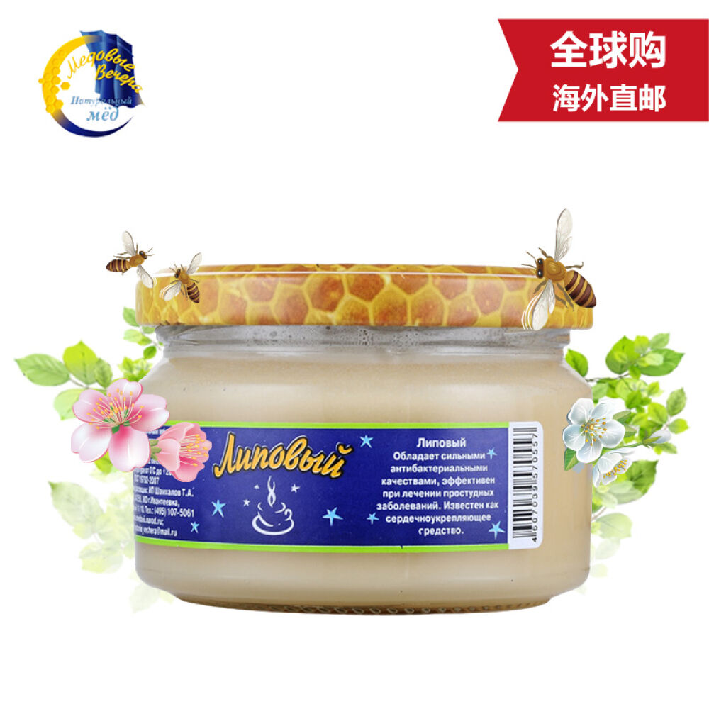 俄罗斯原装进口蜂蜜蜂蜜晚宴牌黒蜂蜜250g椴树雪蜜(0557)