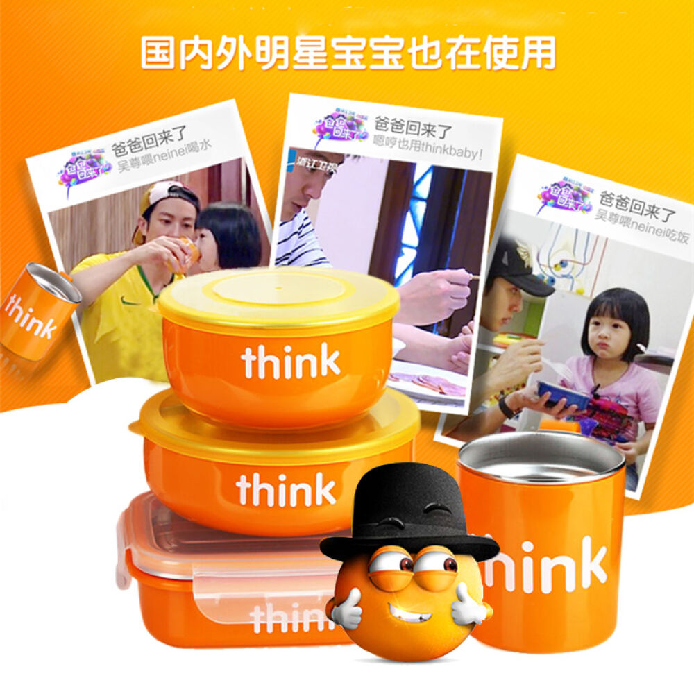 美国原装进口辛克宝贝Thinkbaby婴幼儿宝宝儿童双层隔热不锈钢餐具套餐饭盒4件/套橙色款4件/套