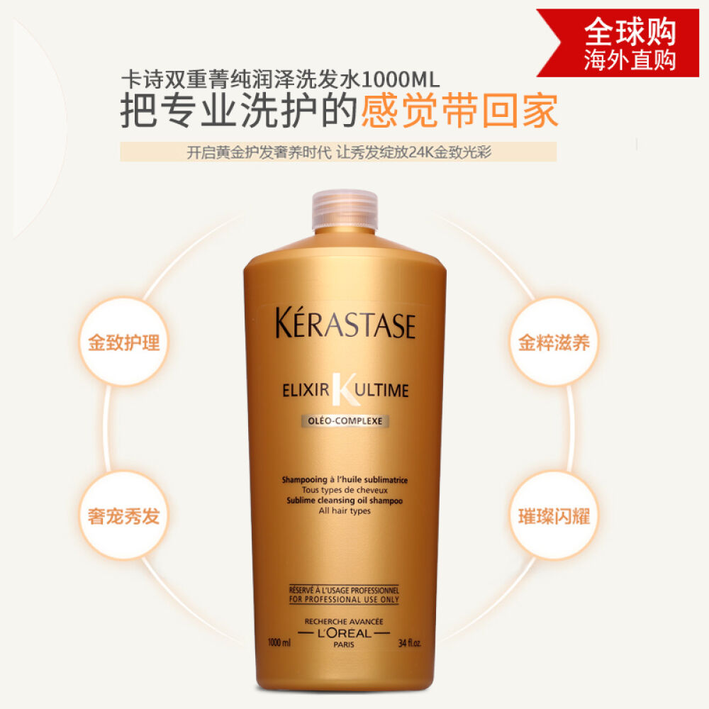 卡诗kerastase洗发水护发素控油防脱滋养护色柔顺鱼子酱洗发露双重菁
