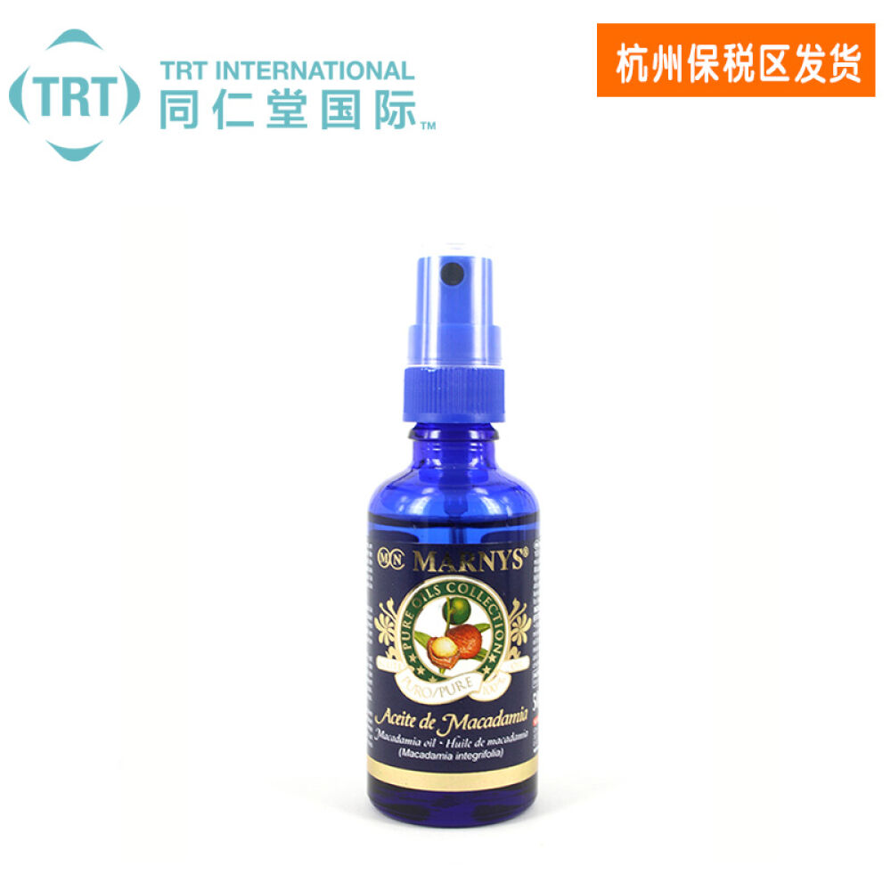 西班牙进口MARNYS纯澳洲坚果油滋养肌肤抗老化养发护发晒后修复补水保湿50ml