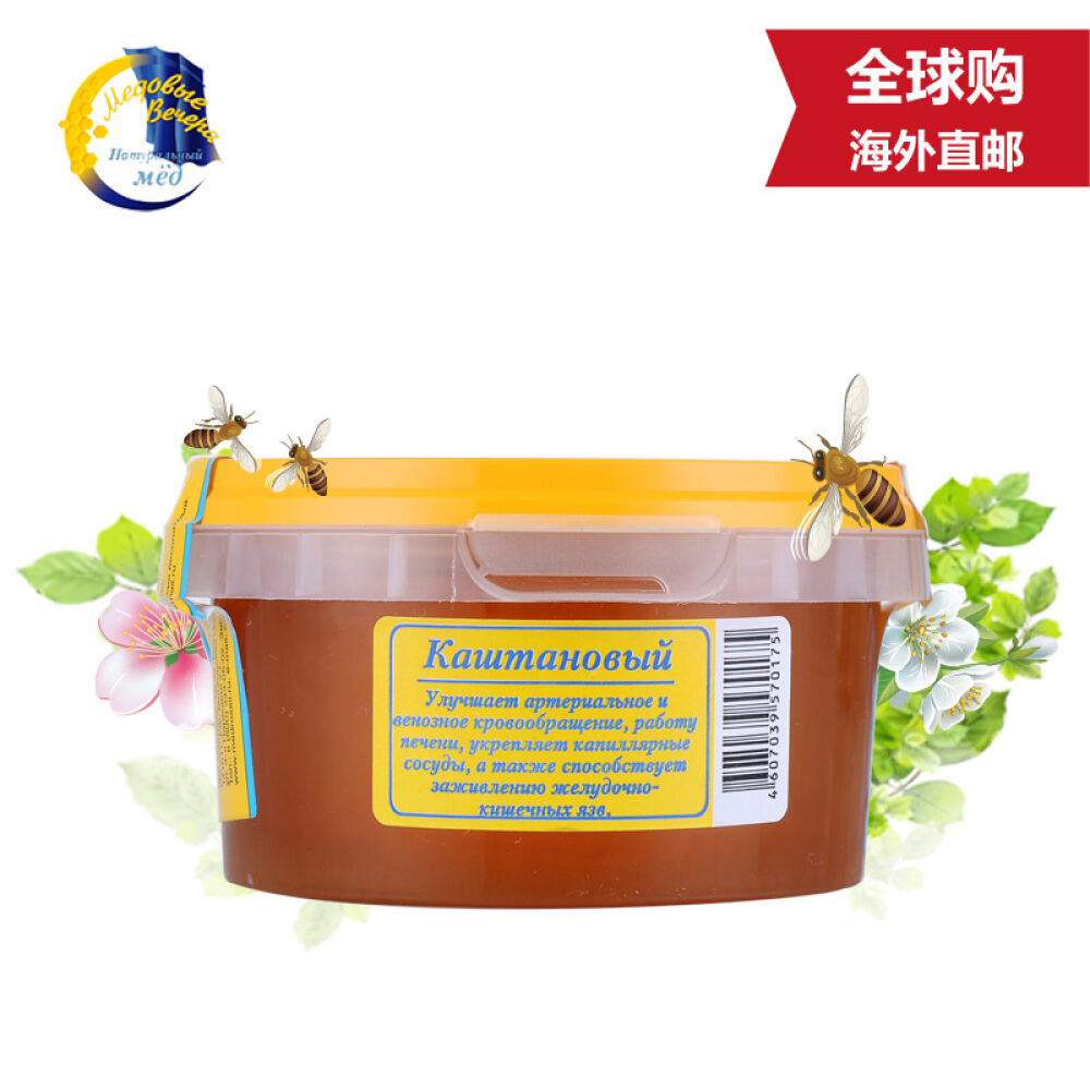俄罗斯原装进口蜂蜜蜂蜜晚宴牌天然洋槐蜜等300g栗子蜜(0175)