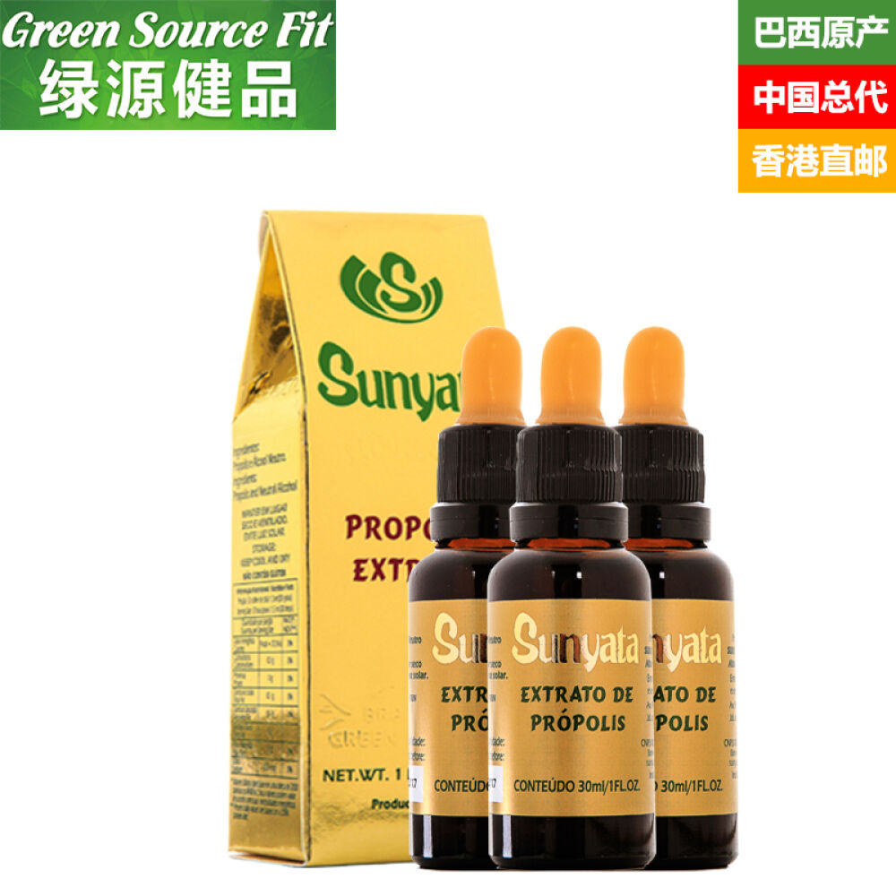 Sunyata巴西绿蜂胶液滴剂原装进口调节免疫含酒精30ml/瓶三瓶装-改善亚健康