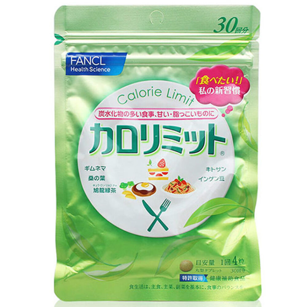 自营芳珂（FANCL）纤体热控控制卡路里120粒